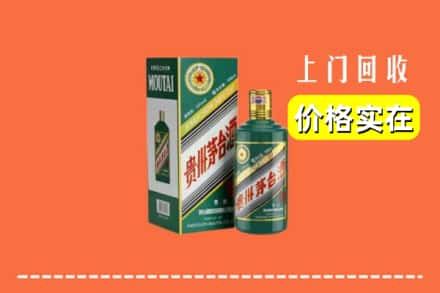 庆阳华池县回收纪念茅台酒